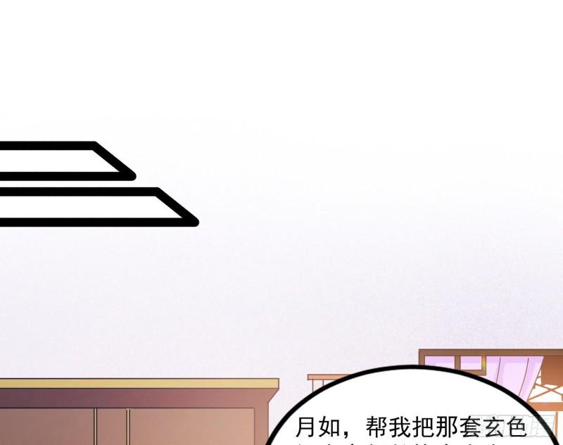 我为邪帝漫画,暴雷22图