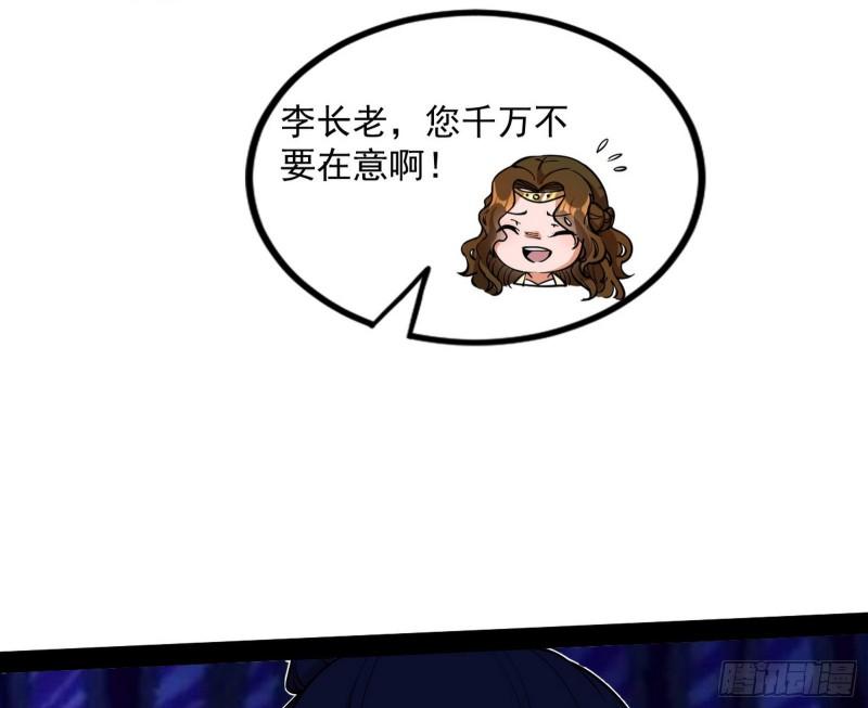 我为邪帝漫画,暴雷119图