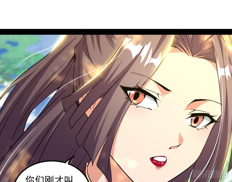 我为邪帝漫画,暴雷101图