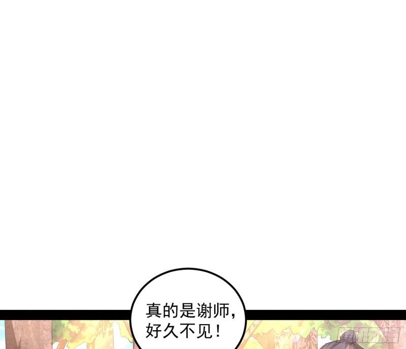 我为邪帝漫画,暴雷87图