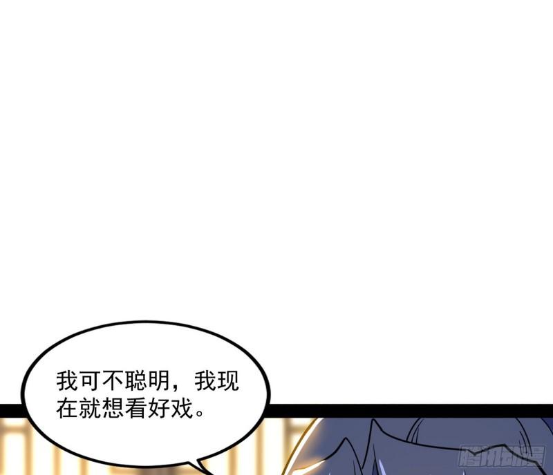 我为邪帝漫画,暴雷46图