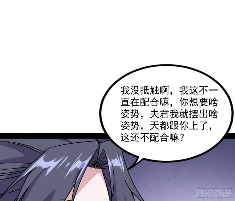 我为邪帝漫画,暴雷10图