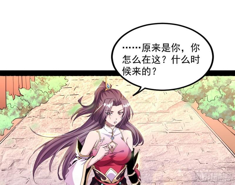 我为邪帝漫画,暴雷97图