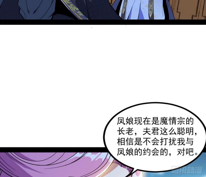 我为邪帝漫画,暴雷44图