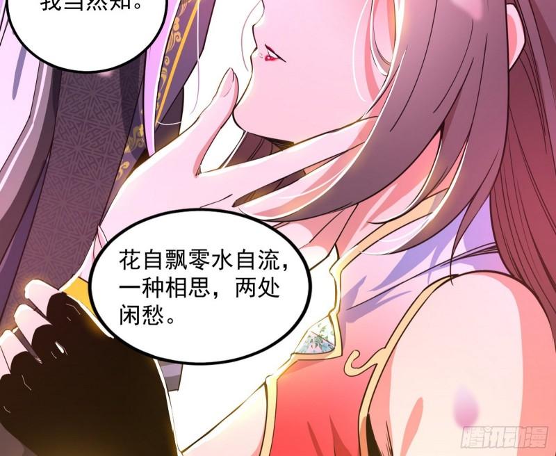 我为邪帝漫画,暴雷65图