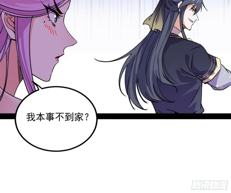 我为邪帝漫画,暴雷14图