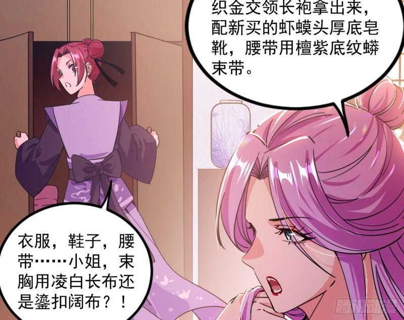 我为邪帝漫画,暴雷23图