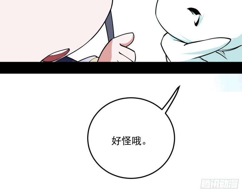 我为邪帝漫画,柳暗花明破境丹97图