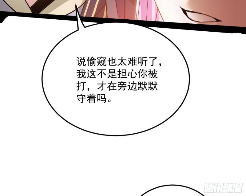 我为邪帝漫画,柳暗花明破境丹10图