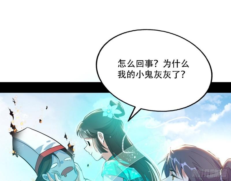 我为邪帝小说漫画,人生演变104图