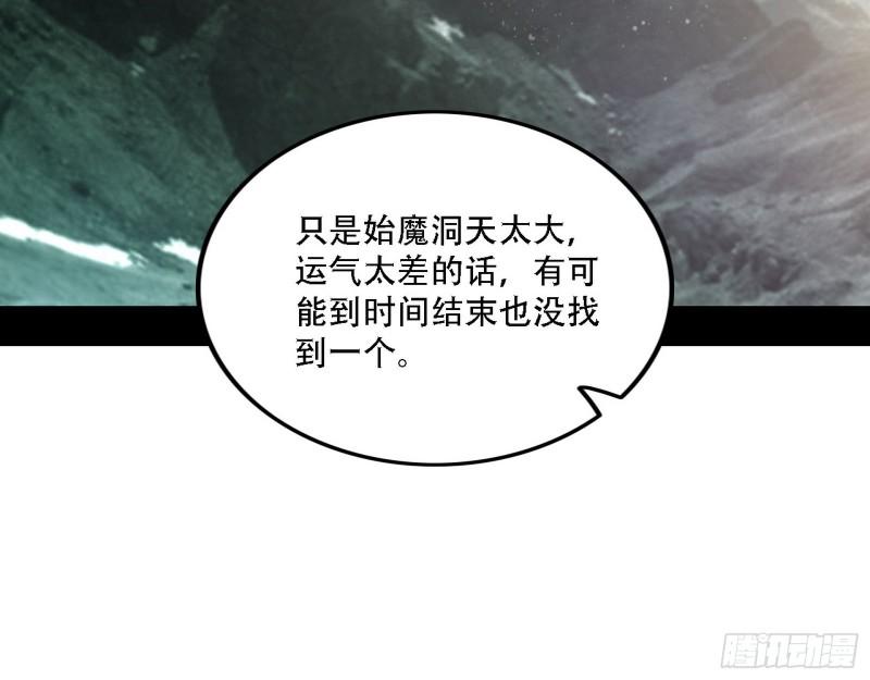 我为邪帝小说漫画,人生演变120图