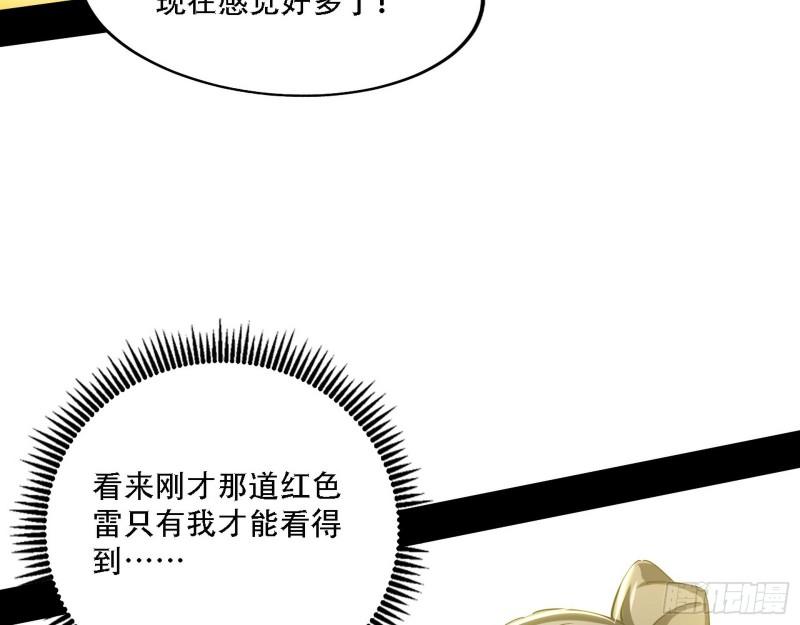 我为邪帝小说漫画,人生演变50图