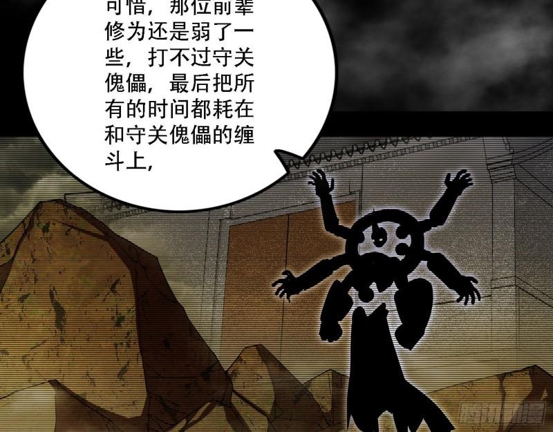 我为邪帝小说漫画,人生演变78图