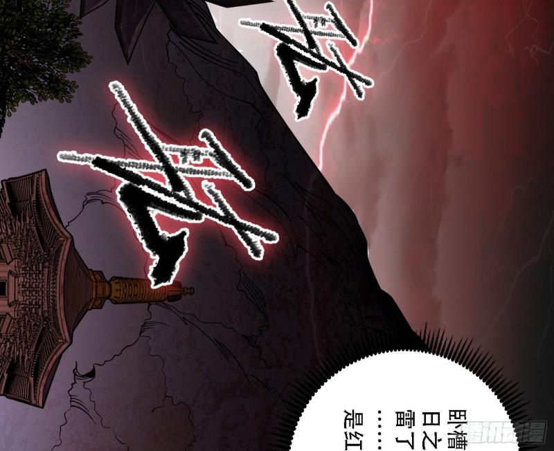 我为邪帝小说漫画,人生演变22图