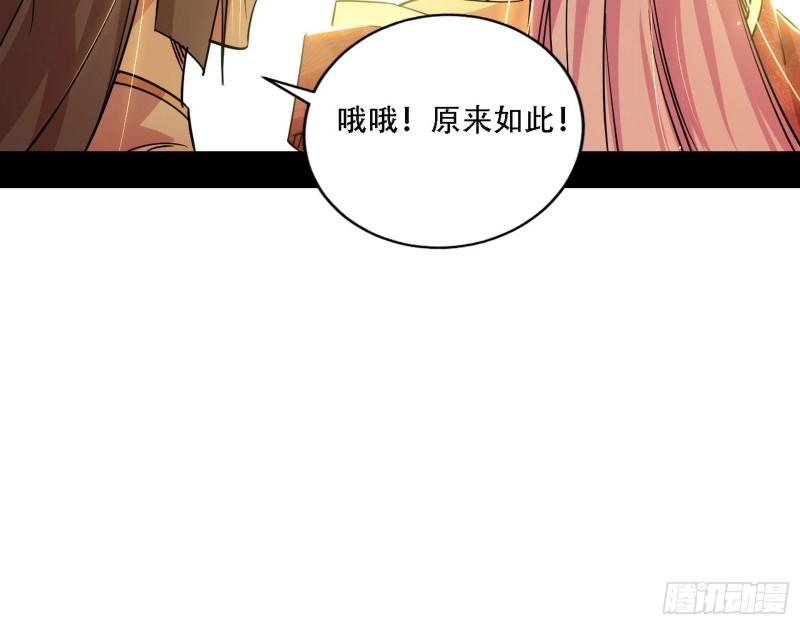 我为邪帝小说漫画,人生演变40图