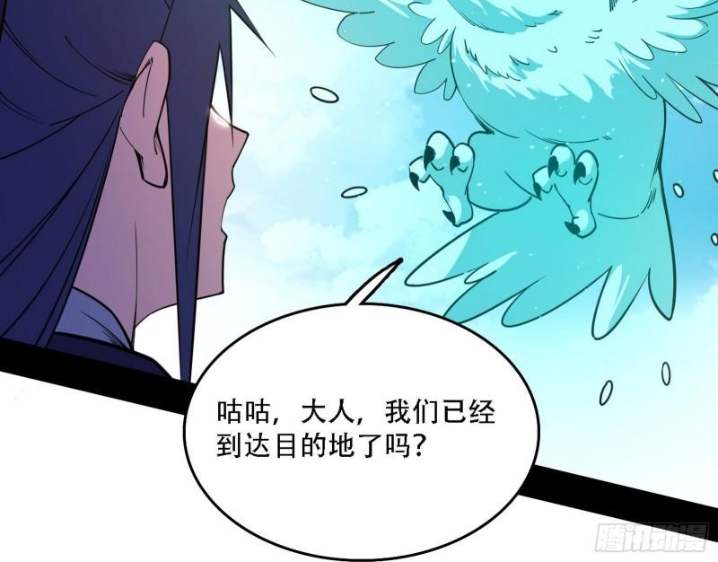 我为邪帝小说漫画,人生演变89图