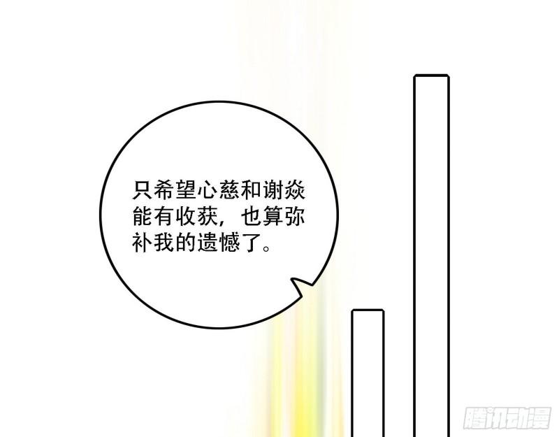 我为邪帝小说漫画,人生演变61图