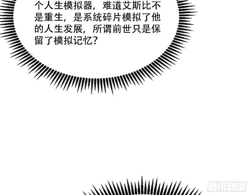 我为邪帝小说漫画,人生演变7图