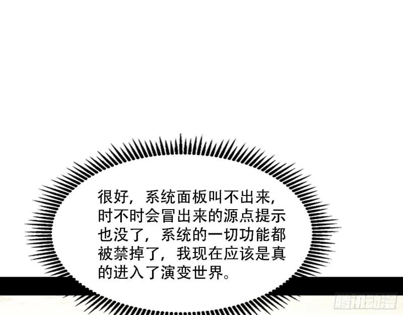 我为邪帝小说漫画,人生演变55图