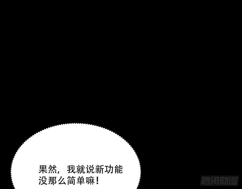 我为邪帝小说漫画,人生演变5图