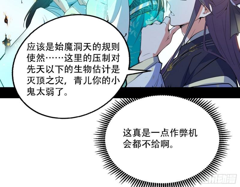 我为邪帝小说漫画,人生演变105图