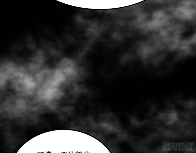 我为邪帝小说漫画,人生演变77图