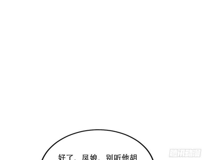 我为邪帝小说漫画,人生演变38图