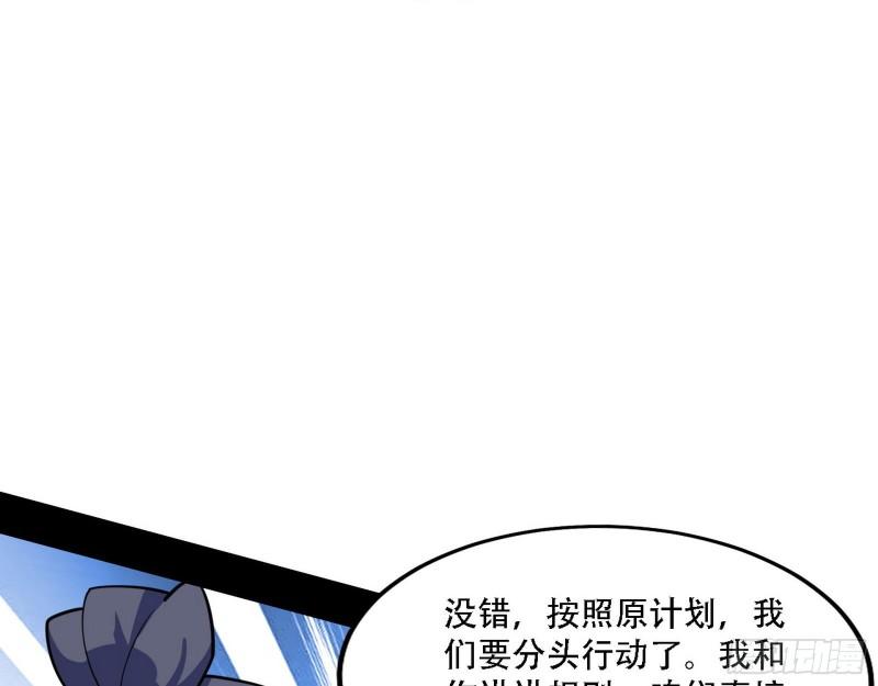 我为邪帝小说漫画,人生演变90图