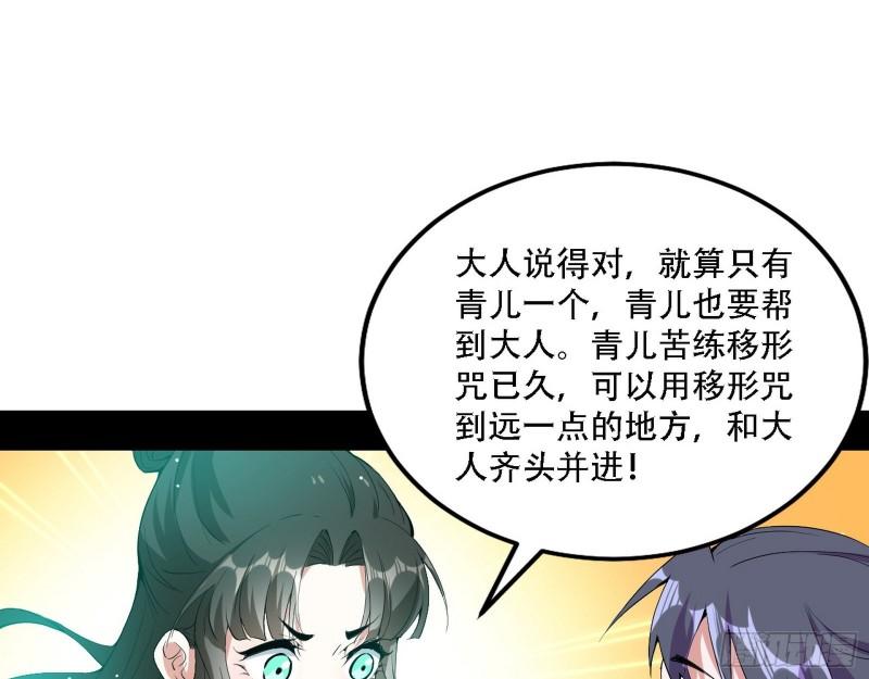 我为邪帝小说漫画,人生演变109图