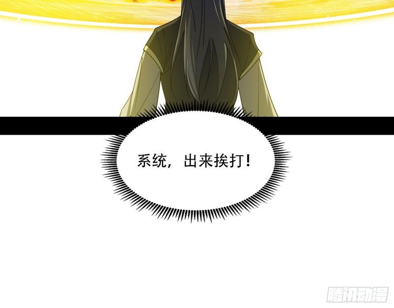 我为邪帝小说漫画,人生演变54图