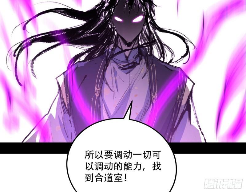 我为邪帝小说漫画,人生演变122图