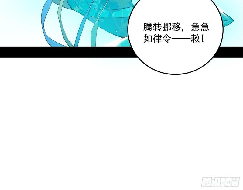 我为邪帝小说漫画,人生演变113图