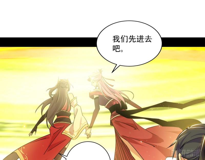 我为邪帝小说漫画,人生演变41图