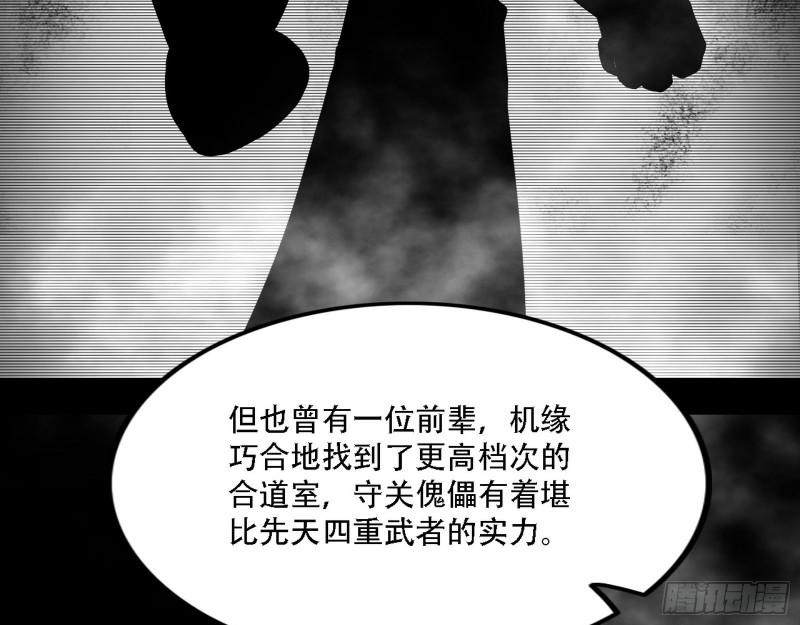 我为邪帝小说漫画,人生演变76图