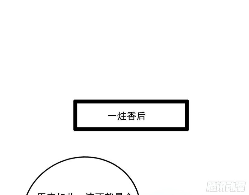 我为邪帝小说漫画,人生演变93图