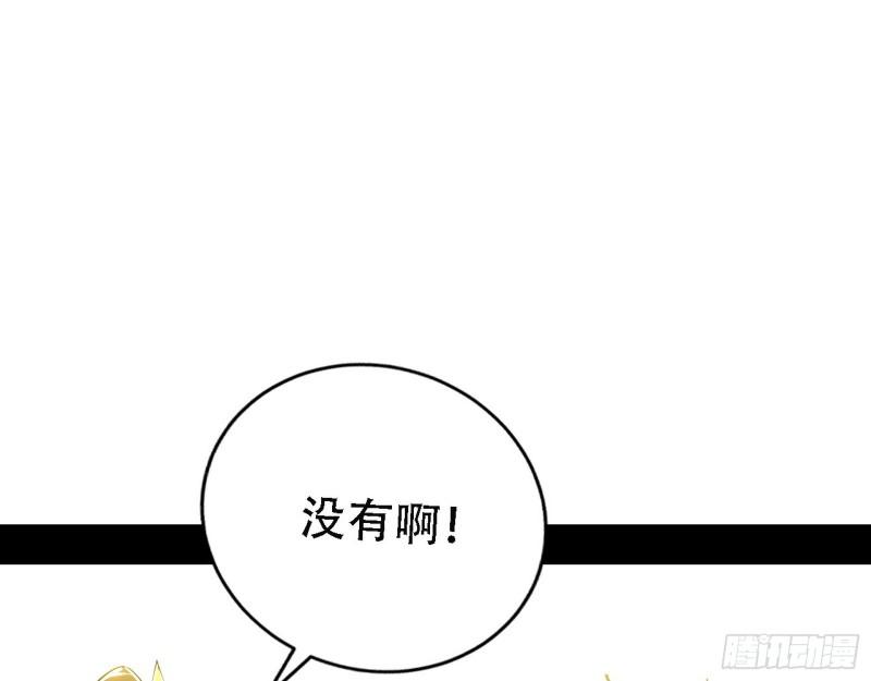 我为邪帝小说漫画,人生演变36图