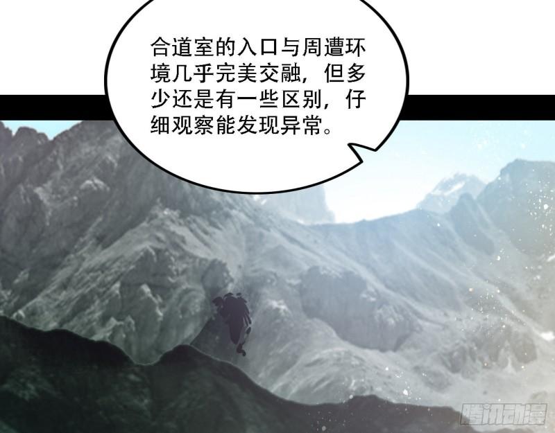 我为邪帝小说漫画,人生演变119图