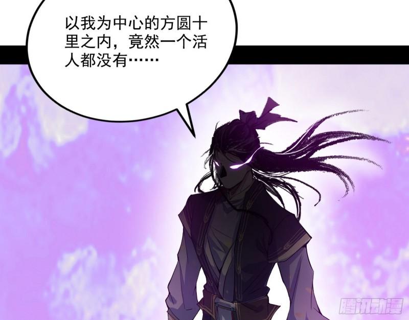 我为邪帝小说漫画,人生演变126图