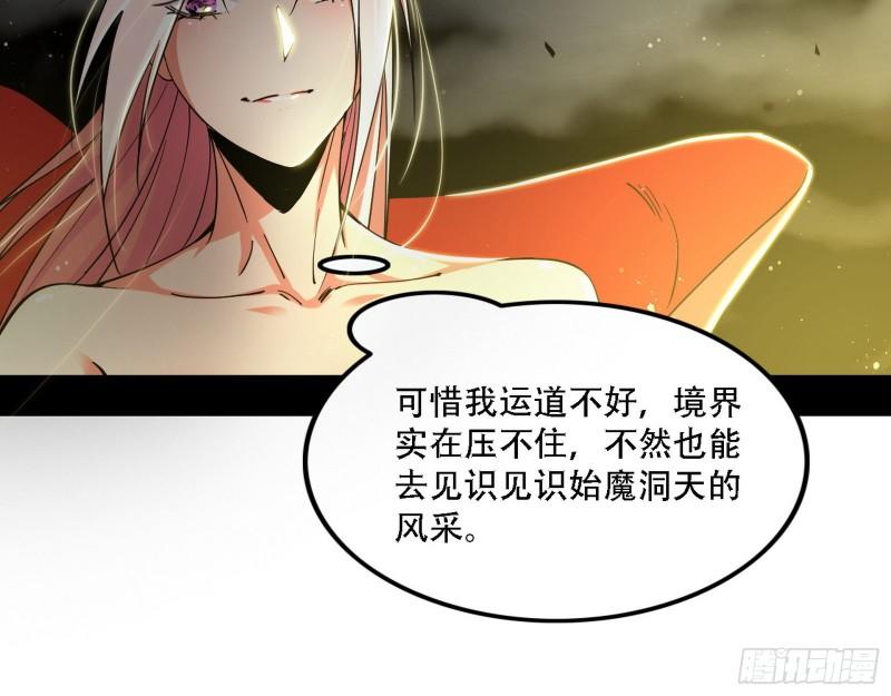 我为邪帝小说漫画,人生演变60图