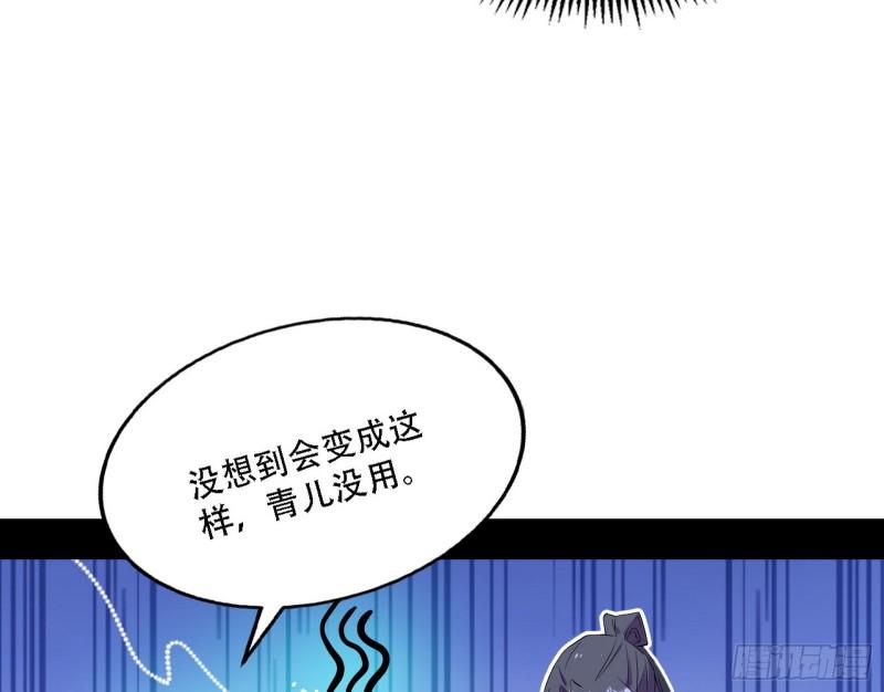 我为邪帝小说漫画,人生演变106图