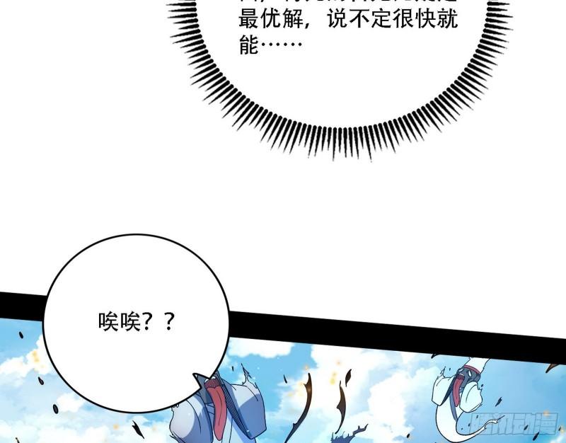 我为邪帝小说漫画,人生演变101图