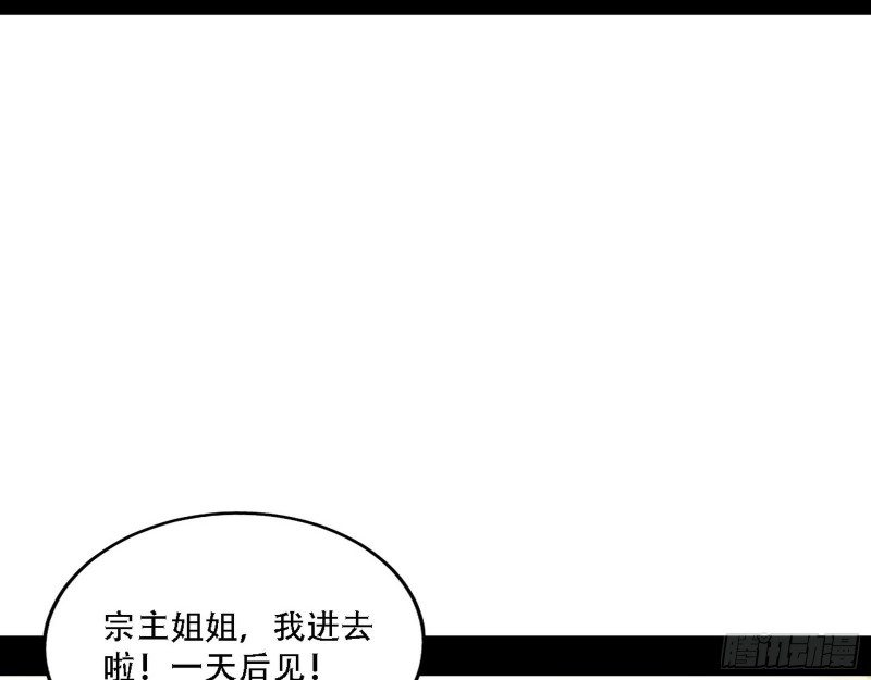 我为邪帝小说漫画,人生演变57图