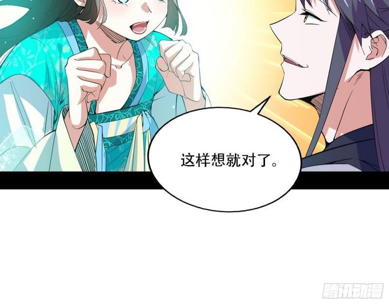 我为邪帝小说漫画,人生演变110图