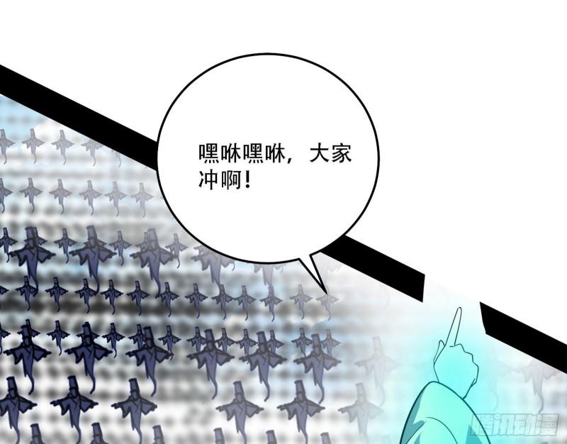 我为邪帝小说漫画,人生演变99图