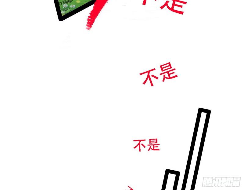 我为邪帝小说漫画,人生演变134图