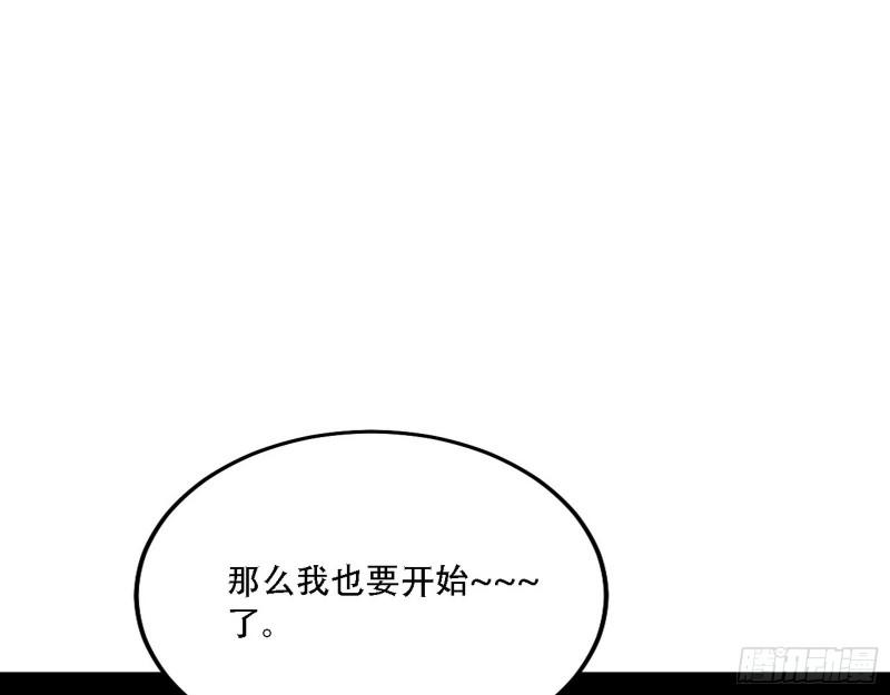 我为邪帝小说漫画,人生演变116图