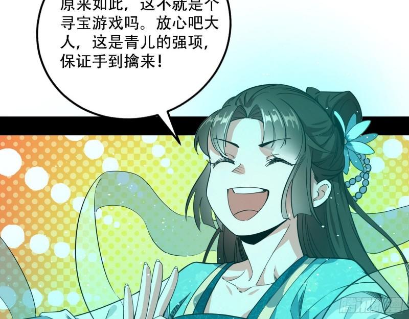 我为邪帝小说漫画,人生演变94图