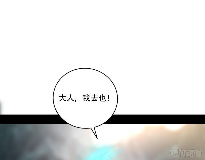 我为邪帝小说漫画,人生演变114图