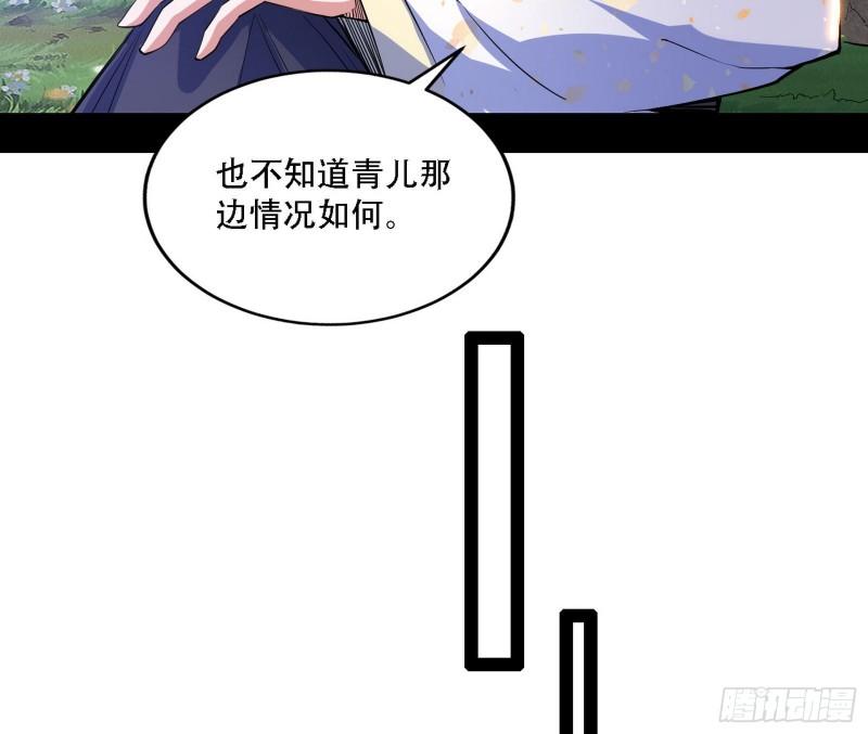 我为邪帝小说漫画,人生演变140图