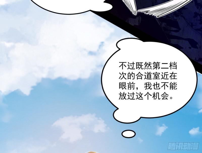 我为邪帝漫画,移形咒？寻鬼术！63图